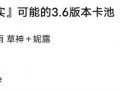 最新卡池爆料下,热门角色与神秘新卡即将登场！