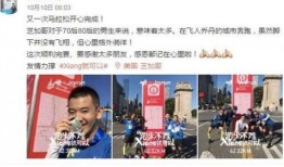 奔跑吧最新一期网友爆料