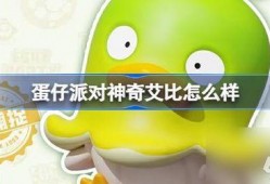 蛋仔吃瓜日记在线观看免费,揭秘瓜界奇闻异事，免费在线观看